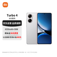 小米 Xiaomi REDMI Turbo 4 天玑 8400-Ultra 6550mAh大电池 澎湃OS2 16GB+256GB 祥云白 5G手机红米