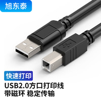 旭东泰 USB2.0高速打印机线3米 AM/BM方口接头线 适用于惠普HP佳能爱普生打印机连接线