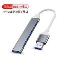 POSKELRTY typec扩展HUB集线扩展usbc一拖四电脑分线 usb 银色