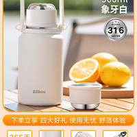 仝器 ZKBHBW-12371 保温杯 900ml 奶白色