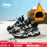 Jeep 儿童运动鞋加绒保暖冬季男女童防水防滑二棉休闲鞋 黑白（薄绒/二棉） 35 鞋内长约22.7cm