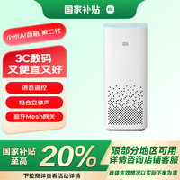 小米 Xiaomi AI音箱 二代 智能音箱 白色