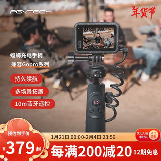 蒲公英 PGYTECH 螳螂充电手柄运动相机gopro移动电源insta360遥控三脚架蒲公英CapLock手持支架手机充电宝 Gopro版