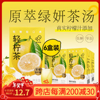 喜茶 HEYTEA 轻柠茶绿妍柠檬茶果味茶饮料 250mL*6盒