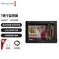 Blackmagic design Blackmagic Video Assist 7” 12G HDR 监视器 录机 示波器 BMD监视器采集 专业级监看