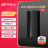 京东云 无线宝AX1800 Pro 64G高通5核处理器 WIFI6 5G双频高速 游戏路由 无线穿墙路由