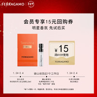 Salvatore Ferragamo 菲拉格慕 Ferragamo）橙光伊人女士香氛试香装1.5ml 木质美食调 浓香持久