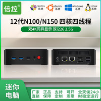 倍控倍控N100台式NUC迷你组装电脑英特尔12代四核双网口商务办公小主机nas软路由2.5G网卡 N100双网塑壳风扇+wifi 准系统
