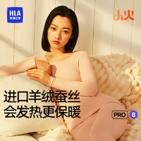 88VIP：海澜之家 小火PRO8 情侣保暖内衣套装 HBANYM4ADG1162