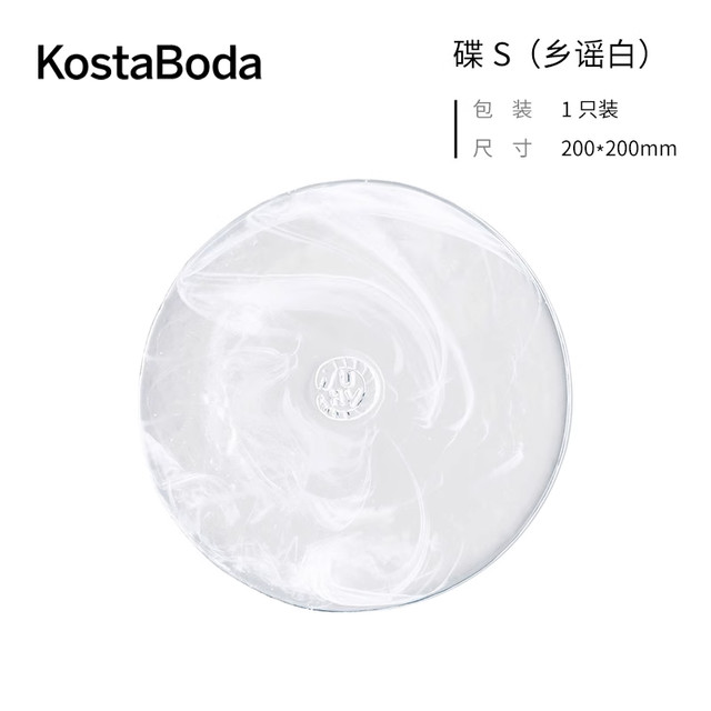 珂斯塔 KOSTA BODA MINE系列 水晶玻璃杯 300ml 乡谣白