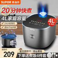 苏泊尔（SUPOR）电饭煲4L家用蓝钻厚釜内胆智能预约多功能煲仔饭柴火饭快煮饭2-8人电饭锅煮饭锅 蓝钻圆厚釜 4L