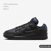 NIKE 耐克 官方正品 Dunk Low Twist女士低帮休闲运动鞋DZ2794-400