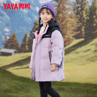 YAYA 鸭鸭儿童羽绒服保暖外套防寒服男女童中长款时尚加厚连帽外套CC