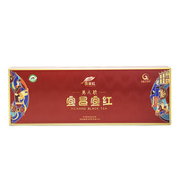 清溪沟贡茶 2024高山蜜香浓香型特级红茶茶养胃早茶宜红工夫茶叶送礼下午茶