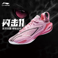 李宁 LI-NING 闪击11篮球鞋男款正新品体育比赛鞋科技白水泥专业实战运动鞋