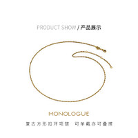 独白 MONOLOGUE 黑金复古黄金素链方形水波纹黄金项链叠搭MR393礼物