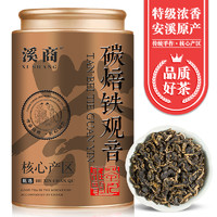 溪商 茶厂直发 传统炭焙安溪铁观音茶叶浓香型熟茶碳培乌龙茶炒米香