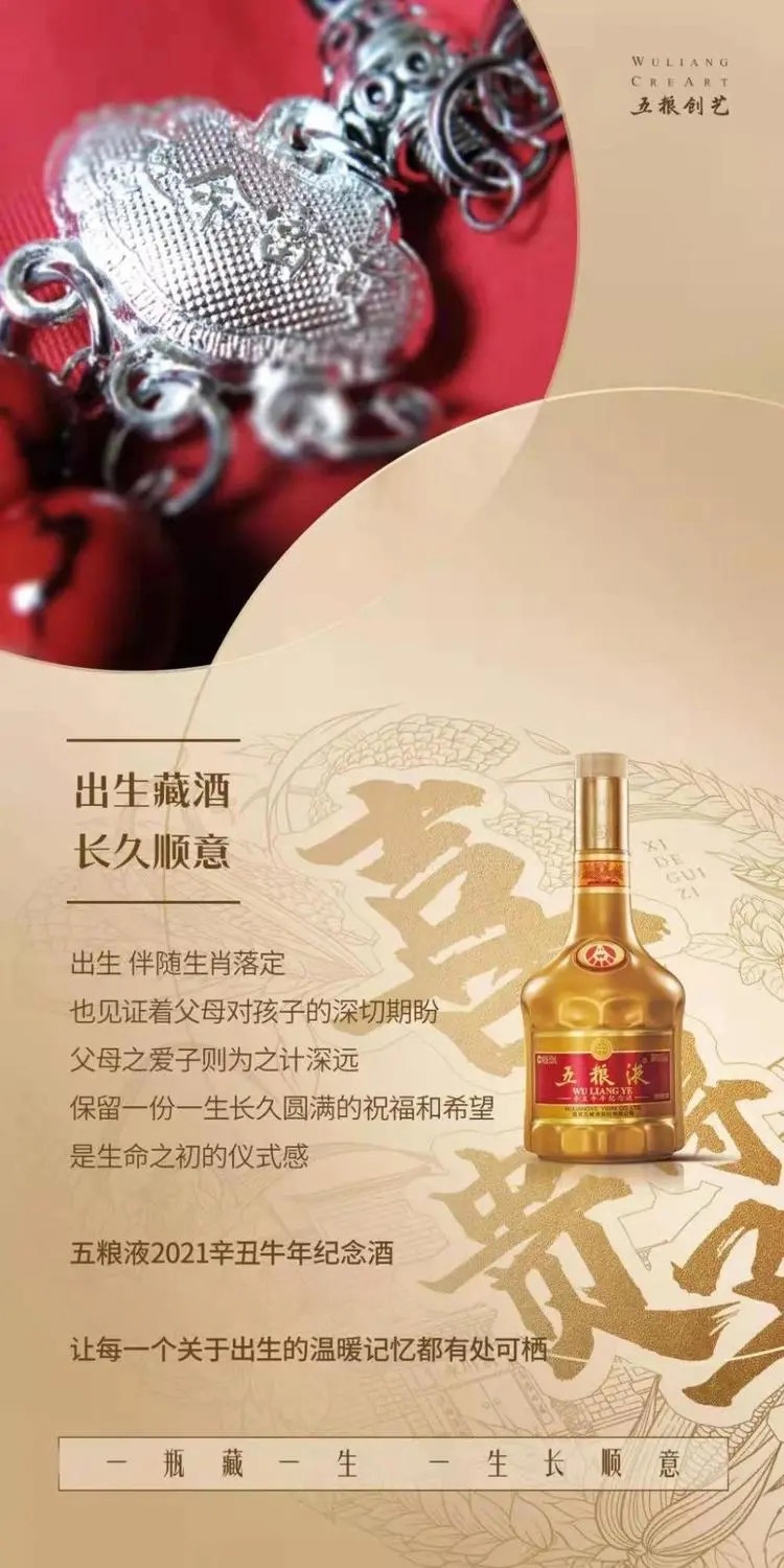 WULIANGYE 五粮液辛丑牛年纪念酒52%vol 浓香型白酒500ml 单瓶装