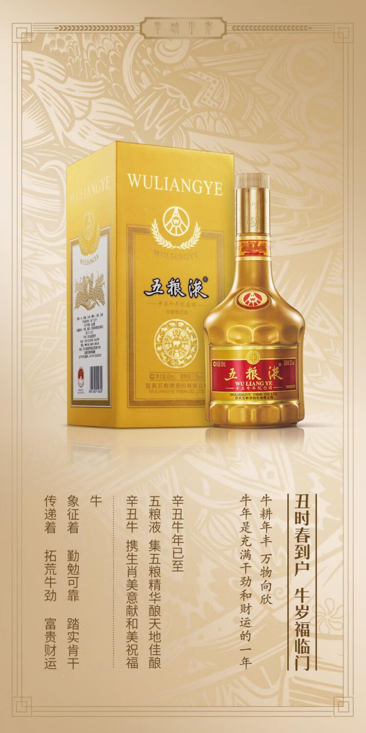 中国酒 五粮液 WULIANGYE 白酒 500ml 酒精度52% 五粮液 500ml 中国白酒 五粮液（Wuliangye）52度 500ml【未開封】 2020