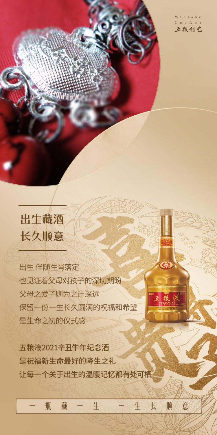 WULIANGYE 五粮液辛丑牛年纪念酒52%vol 浓香型白酒500ml 单瓶装【报价