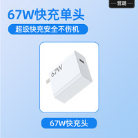 营璐 适用小米13pro充电器头120W澎湃秒充小米13Ultra手机充电插头90W超级闪充Xiaomi13快充67W数据线正品