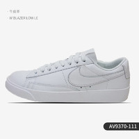 NIKE 耐克 官方正品BLAZER LOW 开拓者女子低帮板鞋 AV9371-100