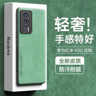 热火 HotFire 适用红米k60手机壳 小米 Redmi K60Pro保护套 升级肤感羊巴皮磨砂镜头全包男款女硅胶-暗夜绿