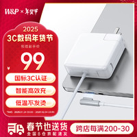 W&P 苹果电脑充电器笔记本MacBook iPad Air Pro专用电源适配器线头直插 45W MagSafe 旗舰版