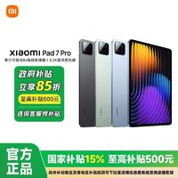 小米 Xiaomi 平板7pro 11.2英寸平板 8GB+256GB WIFI版