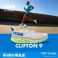 HOKA ONE ONE【李现同款】男款冬季克利夫顿9跑步鞋CLIFTON 9 C9缓震轻量透气 星尘灰/钴蓝色 41 星尘灰/钴蓝色