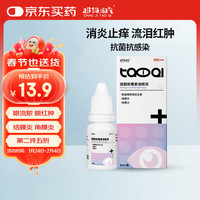 超级淘气宠物硫酸新霉素滴眼液猫咪狗角膜炎结膜炎泪痕消炎眼药水
