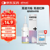 超级淘气宠物猫咪洗耳液耳螨狗狗耳臭耳痒耳垢耳炎感染耳漂护理液