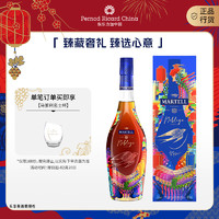 马爹利 名士VSOP 干邑白兰地 700ml 邬建安限量版