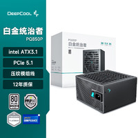 九州风神PQ650/750/850/1000/1200P 白金牌电源ATX3.1全模组（日系主电容/压纹线/12年质保/RTX5090） PQ850P RTX5070TI/5080