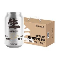 88VIP：秋林·格瓦斯 Qiulin 秋林·格瓦斯 生格瓦斯饮料鲜酿益生菌发酵330ml*12罐礼盒装