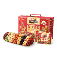 移动端、京东百亿补贴：三只松鼠 每日坚果1050g/35袋坚果礼盒零食干果开心果核桃腰果 送礼团购