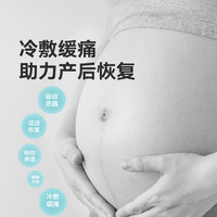 【一条】开丽产妇会阴冷敷垫贴顺产冰垫侧切剖腹产减痛