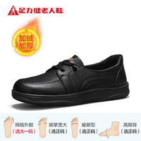 足力健老人鞋冬季2024健步鞋加绒保暖棉鞋子舒适女士皮鞋 黑色 41
