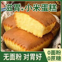 禾念 小米蛋糕 1.2斤 16袋