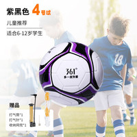 361°足球标准4号5号机缝儿童青少年室内外训练比赛考试耐磨球 4号/青少年紫黑色