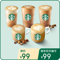 星巴克经典咖啡中杯囤囤卡3次 6选3 咖啡券 全国到店通用 限一次性核销 饮品兑换券 经典咖啡中杯囤囤卡3次
