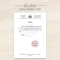 北京协和精心多元修护眼霜20g修护保湿紧致滋养2293
