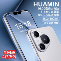 米蓝讯联 MLLED 16G+1TB官方正品2025新款 IP70 PRO MAX 6.8英寸大屏智能手机游戏5G全网通安卓备用机老人机学生价便宜百元