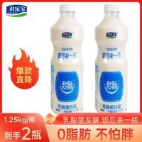 百亿补贴：君乐宝 君畅乳酸菌发酵饮品0脂肪原味益生菌酸奶儿童大瓶风味饮料