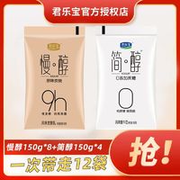 百亿补贴：君乐宝 慢醇炭烧酸奶150g*8袋+简醇0添加蔗糖酸奶150g*4袋组合装