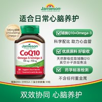 健美生 加拿大三倍深海鱼油Omega-3软胶囊dha成人欧米伽三