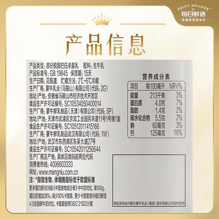 每日鲜语小鲜语4.0g蛋白质鲜牛奶450ml*3