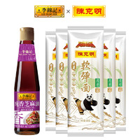 李锦记 纯香芝麻油410ml+陈克明软弹月牙面5连包 营养好面 点滴飘香