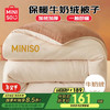 名创优品（MINISO）牛奶绒刺绣被子被褥 加厚冬季棉被芯 10斤 2x2.3米(200x230cm)