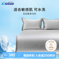 睡眠博士（AiSleep）可水洗乙纶凉感冰丝凉席单双人可折叠防滑绑带夏季凉席三件套 凉感冰丝席·亲柔可水洗